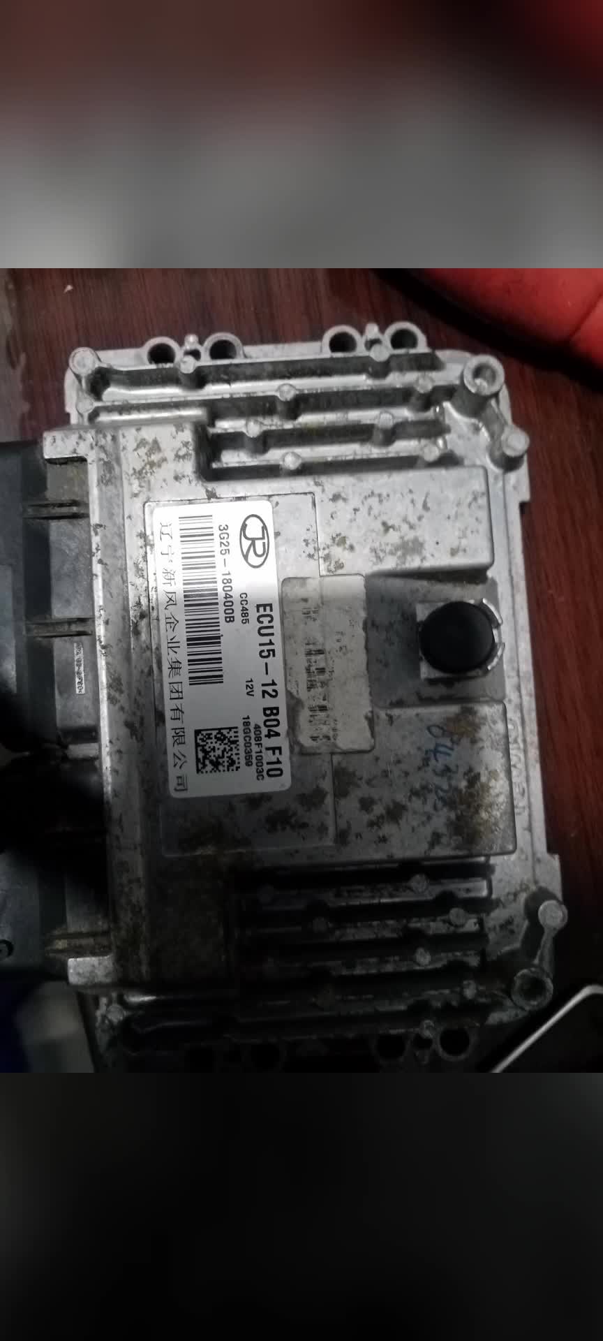 常柴發(fā)動(dòng)機(jī)電腦是遼寧新風(fēng)ECU15-12電腦主板開鑰匙燒電腦主板保險(xiǎn)絲故障，維修搞定了！ #硬聲創(chuàng)作季 