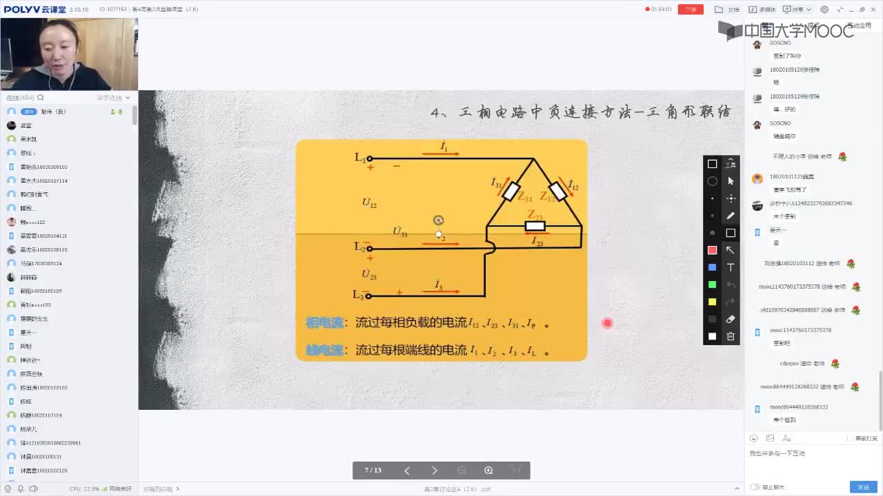 78_電工技術(shù)（錄制）（第4周第2次課）(1)#硬聲創(chuàng)作季 