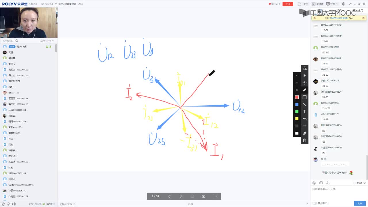79_電工技術(shù)（錄制）（第4周第2次課）(1)#硬聲創(chuàng)作季 