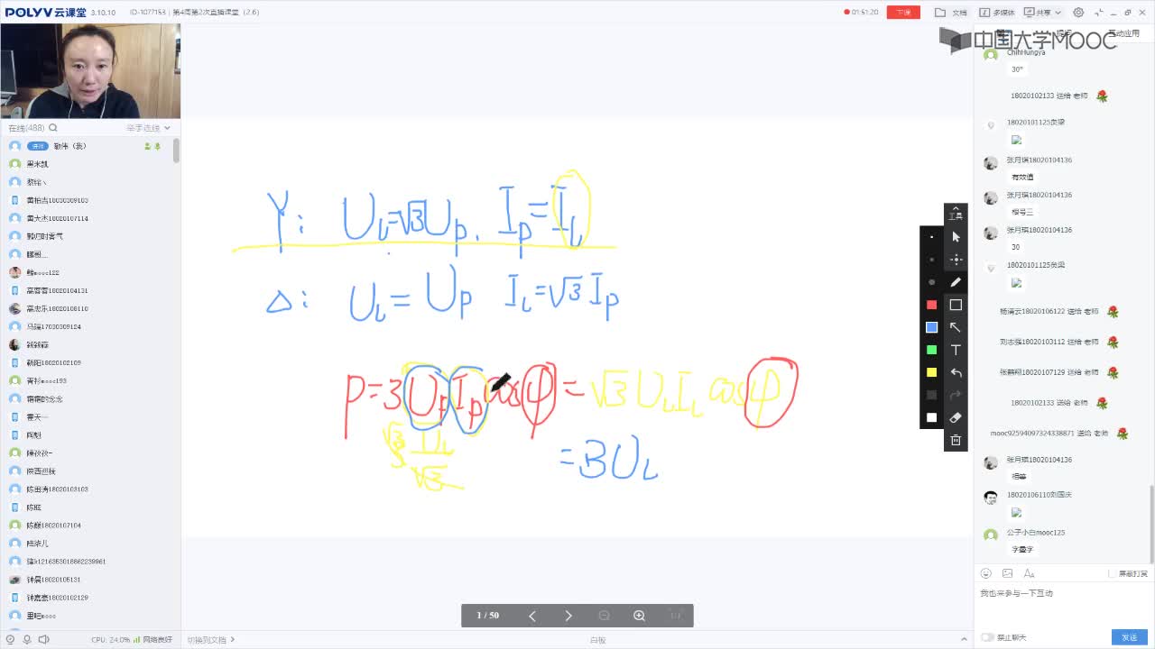 79_電工技術(shù)（錄制）（第4周第2次課）(2)#硬聲創(chuàng)作季 
