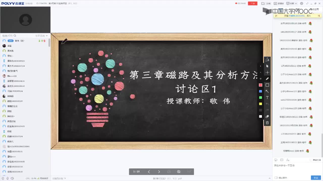 82_電工技術(shù)（錄制）（第5周第1次課）(1)#硬聲創(chuàng)作季 