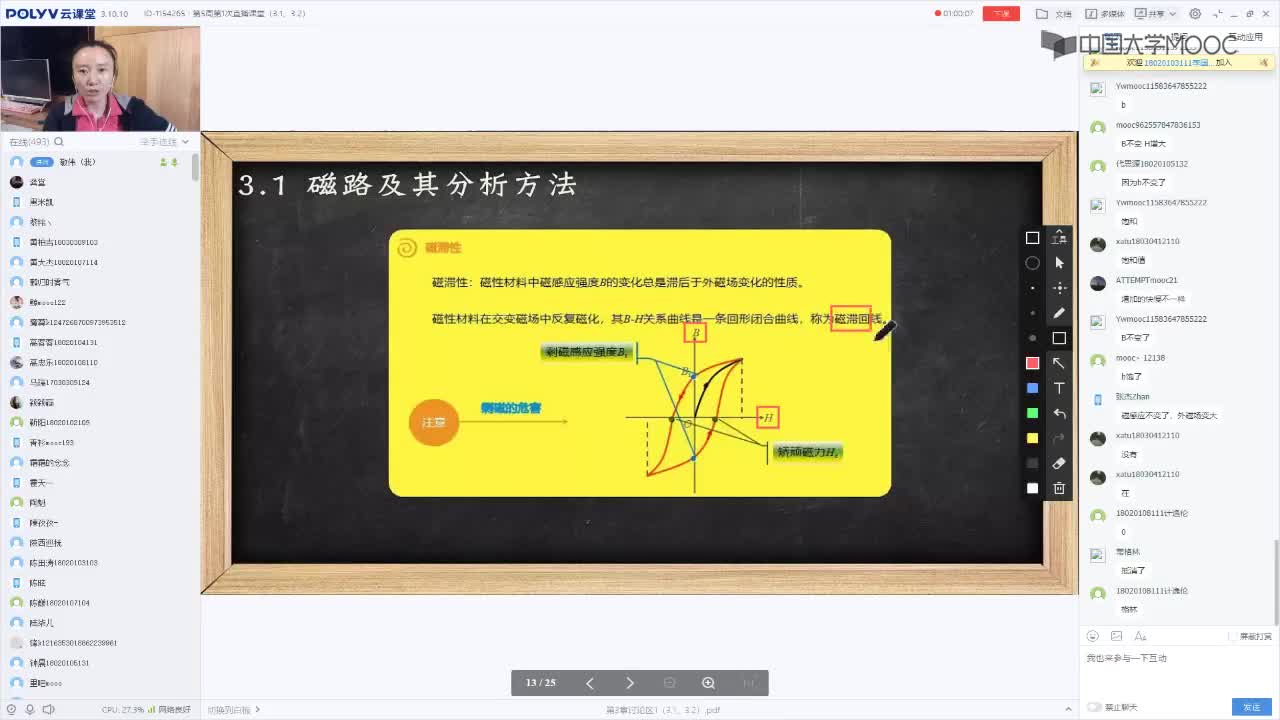 86_電工技術(shù)（錄制）（第5周第1次課）(1)#硬聲創(chuàng)作季 