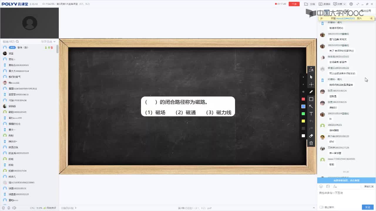 88_電工技術（錄制）（第5周第1次課）(1)#硬聲創(chuàng)作季 