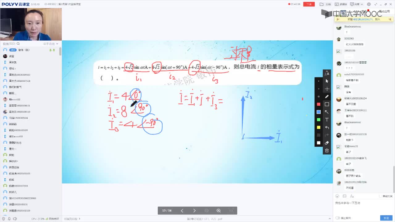 53_電工技術(shù)（錄制）（第3周第1次課）(1)#硬聲創(chuàng)作季 