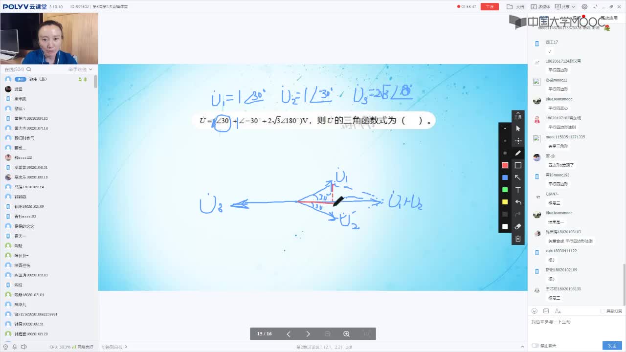 54_電工技術(shù)（錄制）（第3周第1次課）(1)#硬聲創(chuàng)作季 
