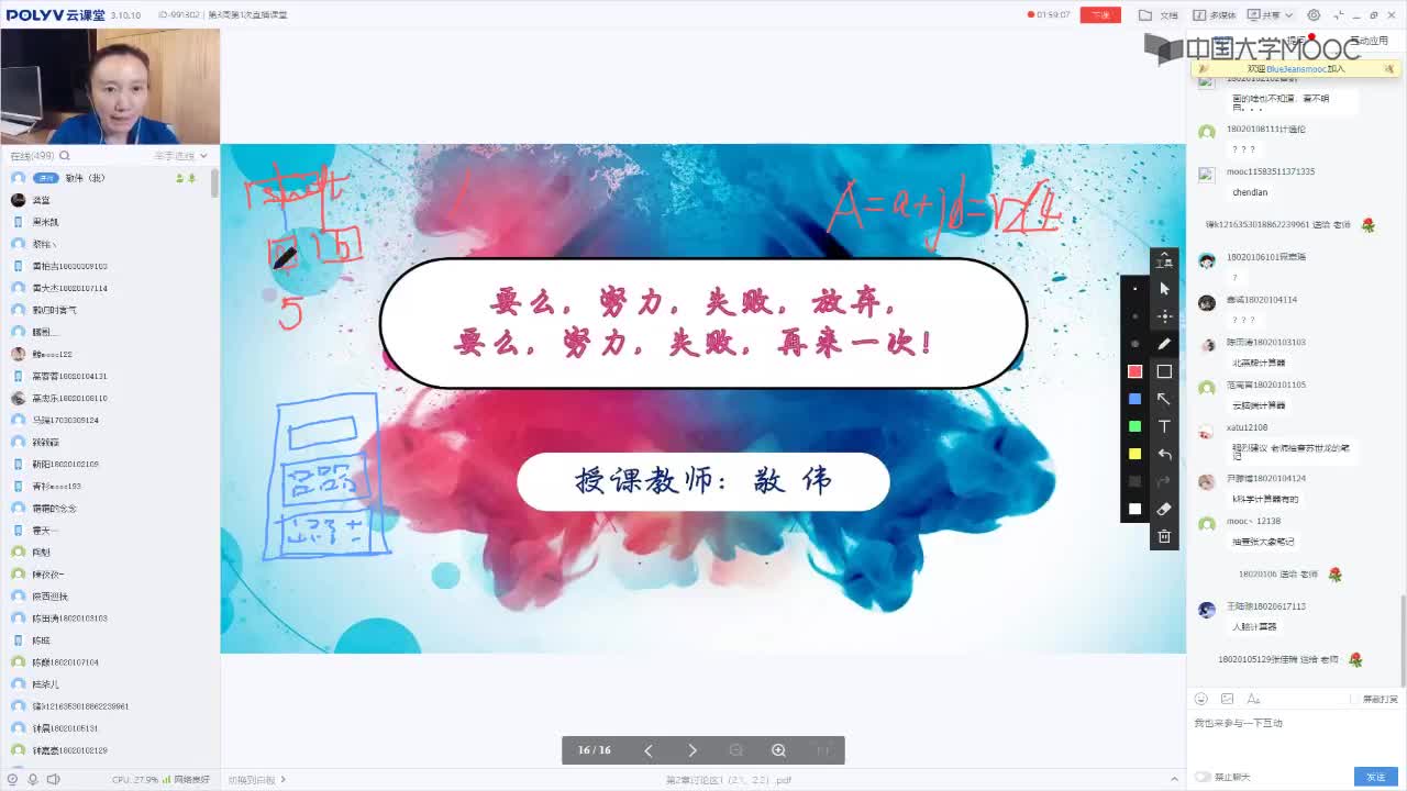 54_電工技術(shù)（錄制）（第3周第1次課）(2)#硬聲創(chuàng)作季 