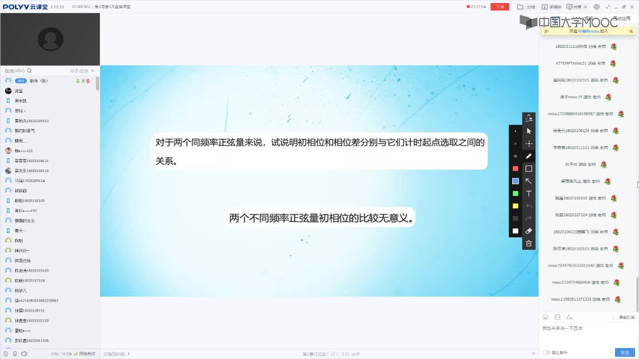 51_電工技術(shù)（錄制）（第3周第1次課）(2)#硬聲創(chuàng)作季 