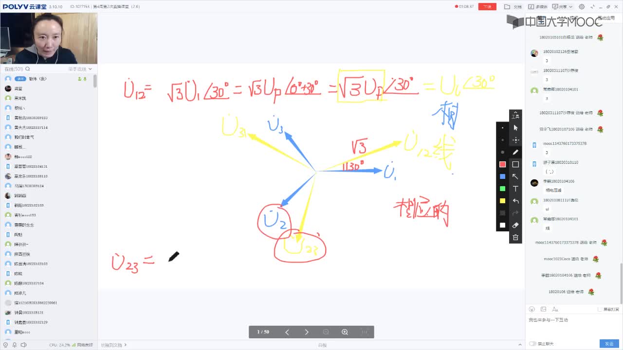 76_電工技術（錄制）（第4周第2次課）(1)#硬聲創(chuàng)作季 