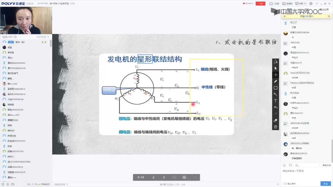 74_電工技術(shù)（錄制）（第4周第2次課）(1)#硬聲創(chuàng)作季 