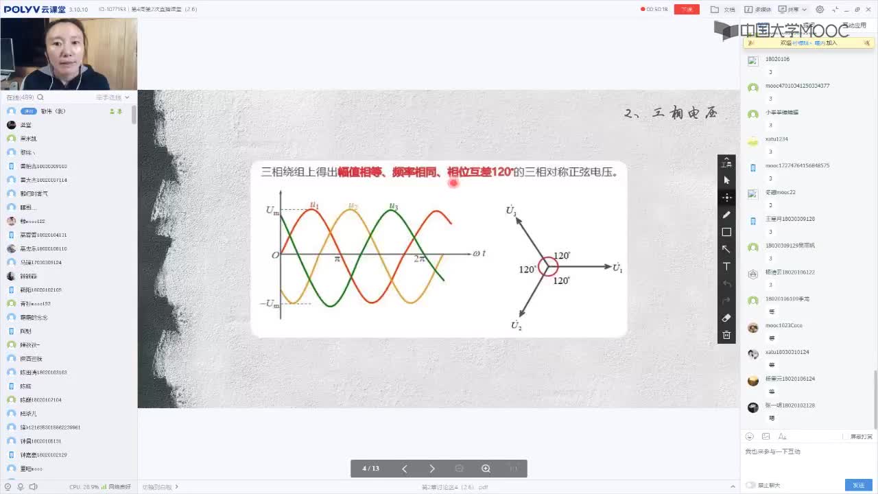 74_電工技術（錄制）（第4周第2次課）(2)#硬聲創(chuàng)作季 