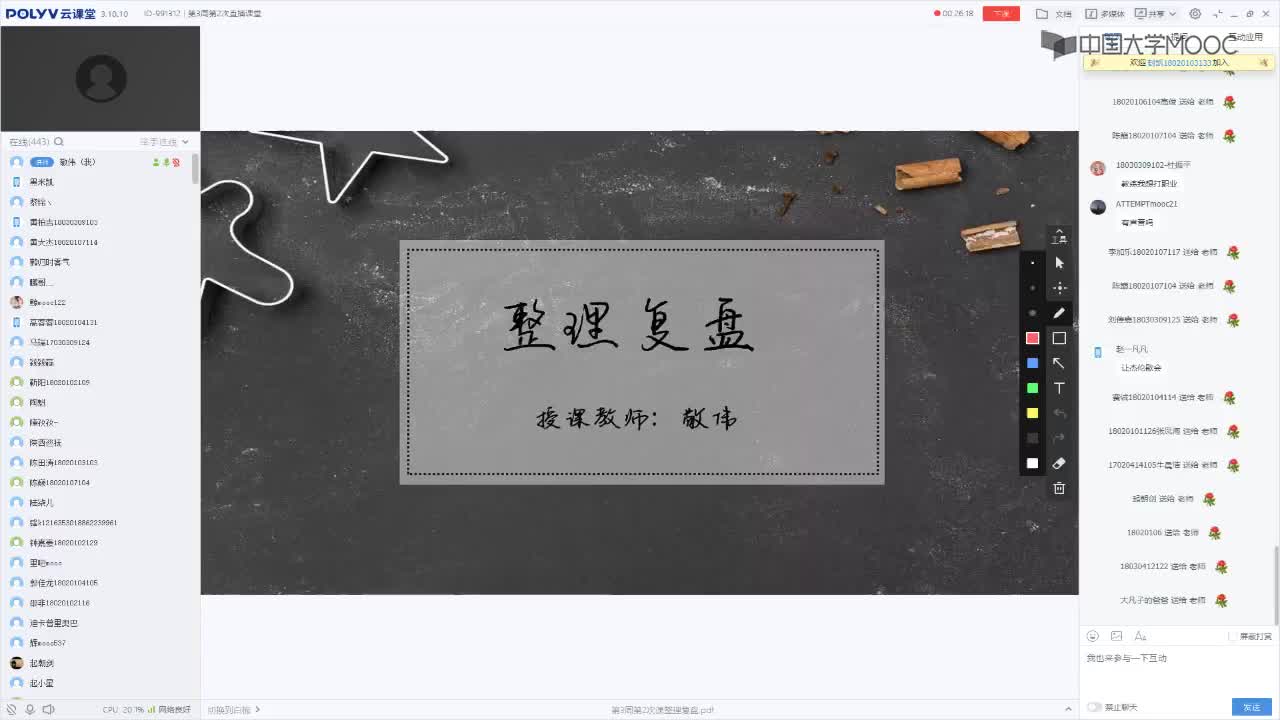 55_電工技術(shù)（錄制）（第3周第2次課）(1)#硬聲創(chuàng)作季 