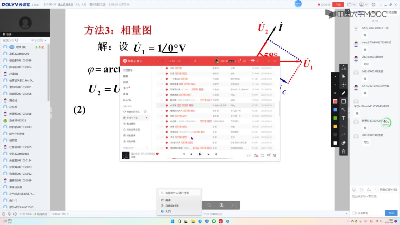 5_電工技術(shù)（錄播）（第6周第2次課）#硬聲創(chuàng)作季 