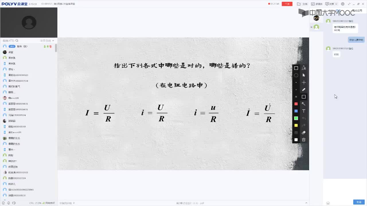 61_電工技術(shù)（錄制）（第3周第2次課）(1)#硬聲創(chuàng)作季 