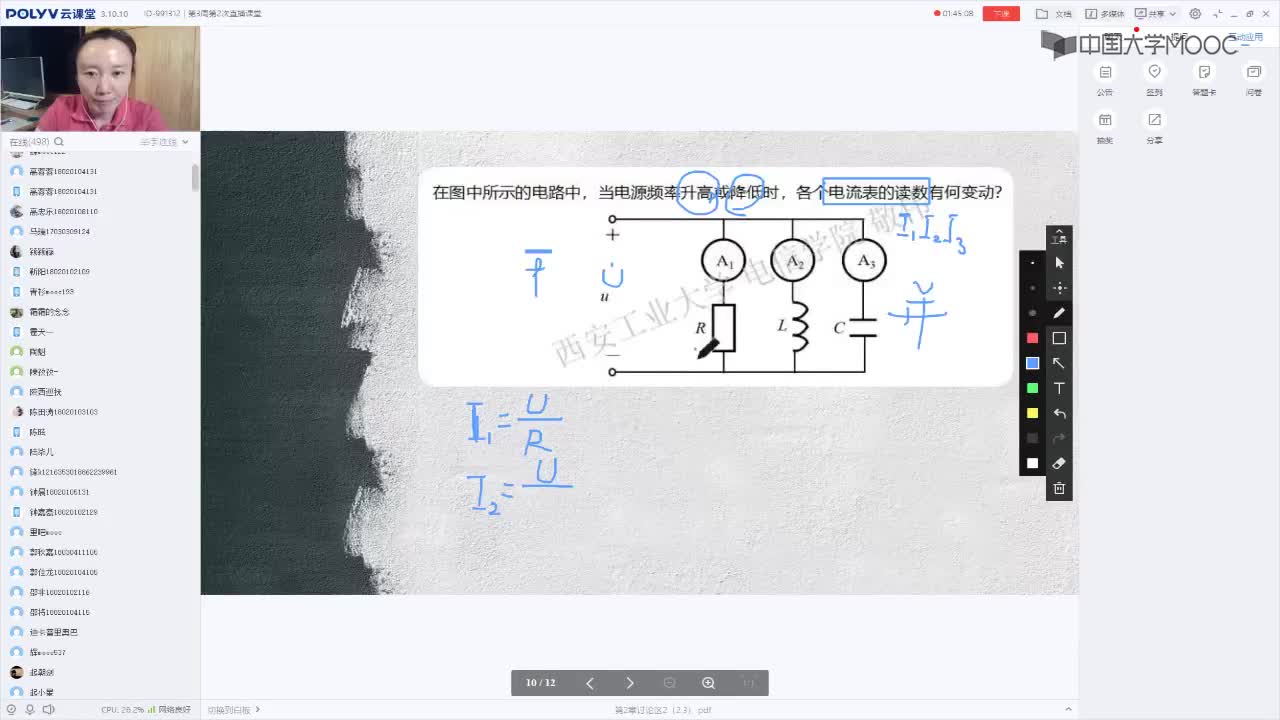 63_電工技術(shù)（錄制）（第3周第2次課）(2)#硬聲創(chuàng)作季 