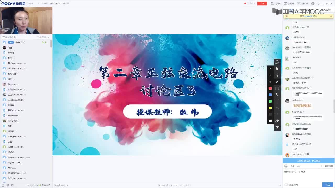 64_電工技術(shù)（錄制）（第4周第1次課）(2)#硬聲創(chuàng)作季 