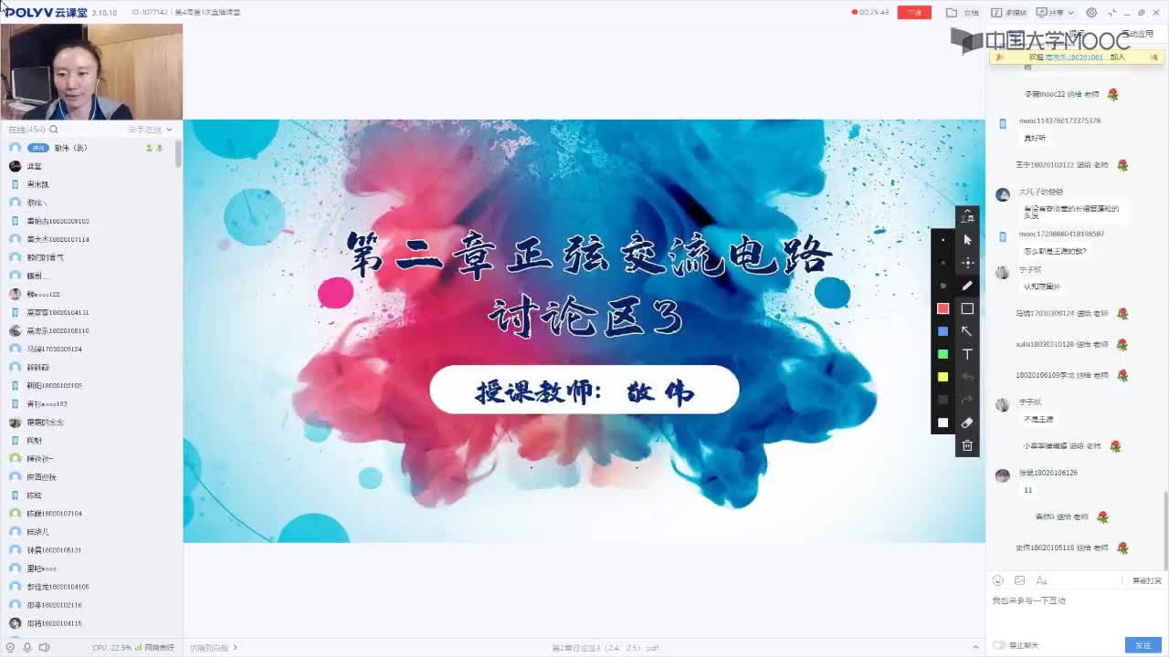 64_電工技術(shù)（錄制）（第4周第1次課）(1)#硬聲創(chuàng)作季 