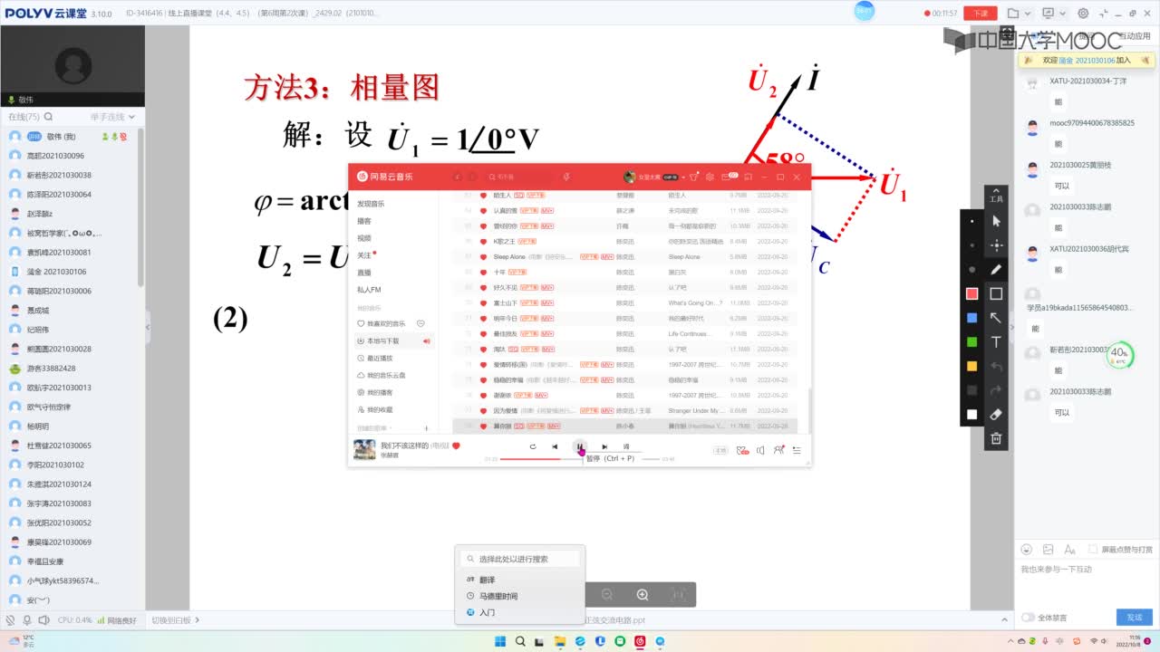 6_電工技術(shù)（錄播）（第6周第2次課）#硬聲創(chuàng)作季 