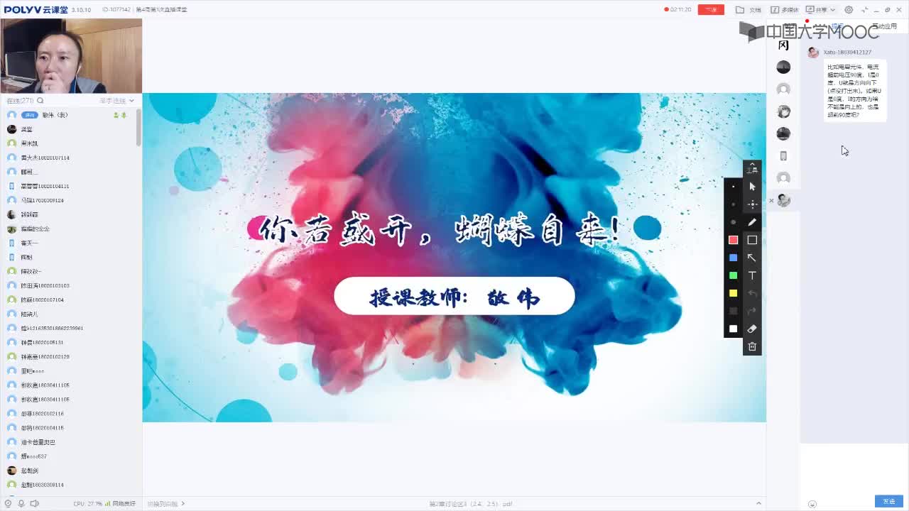 72_電工技術(shù)（錄制）（第4周第1次課）(2)#硬聲創(chuàng)作季 