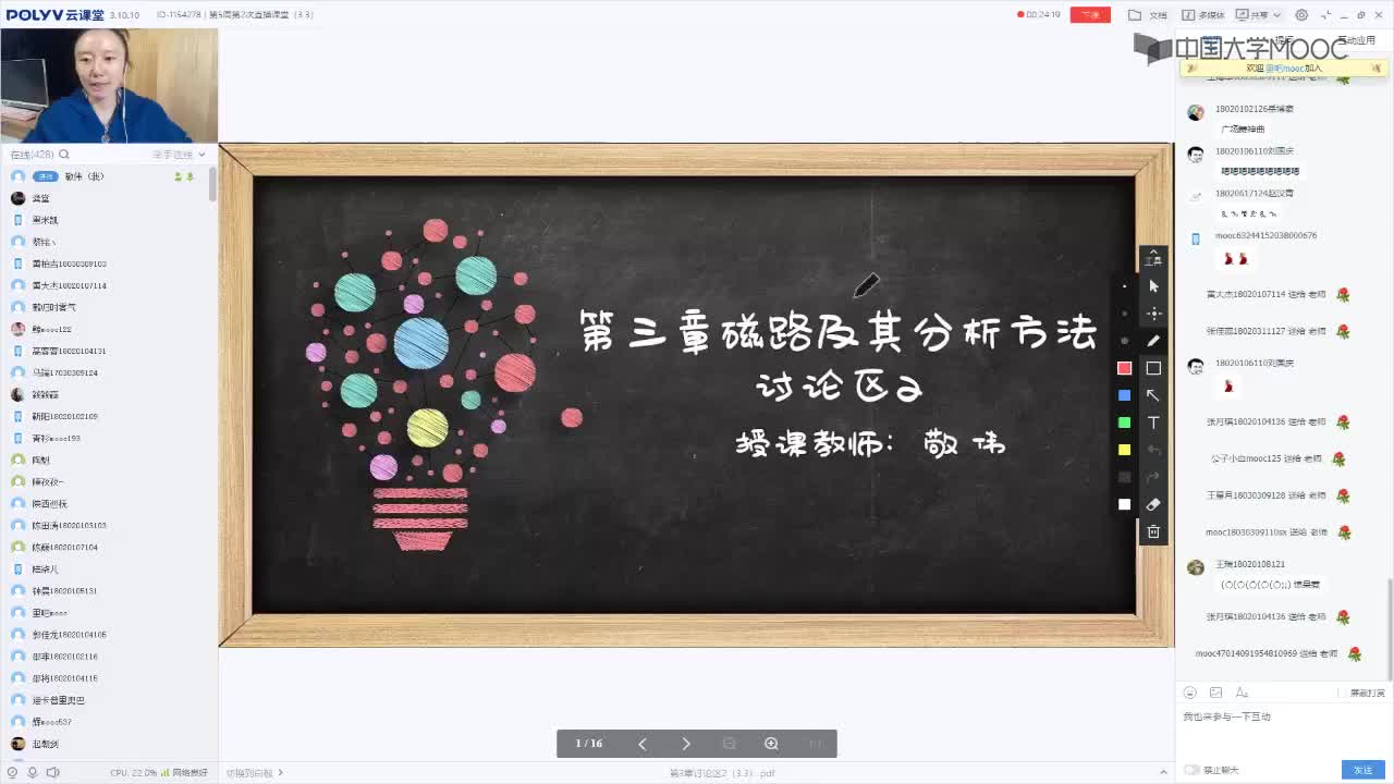 91_電工技術(shù)（錄制）（第5周第2次課）(1)#硬聲創(chuàng)作季 