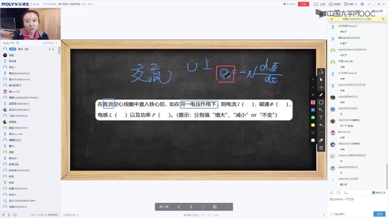 90_電工技術(shù)（錄制）（第5周第1次課）(1)#硬聲創(chuàng)作季 