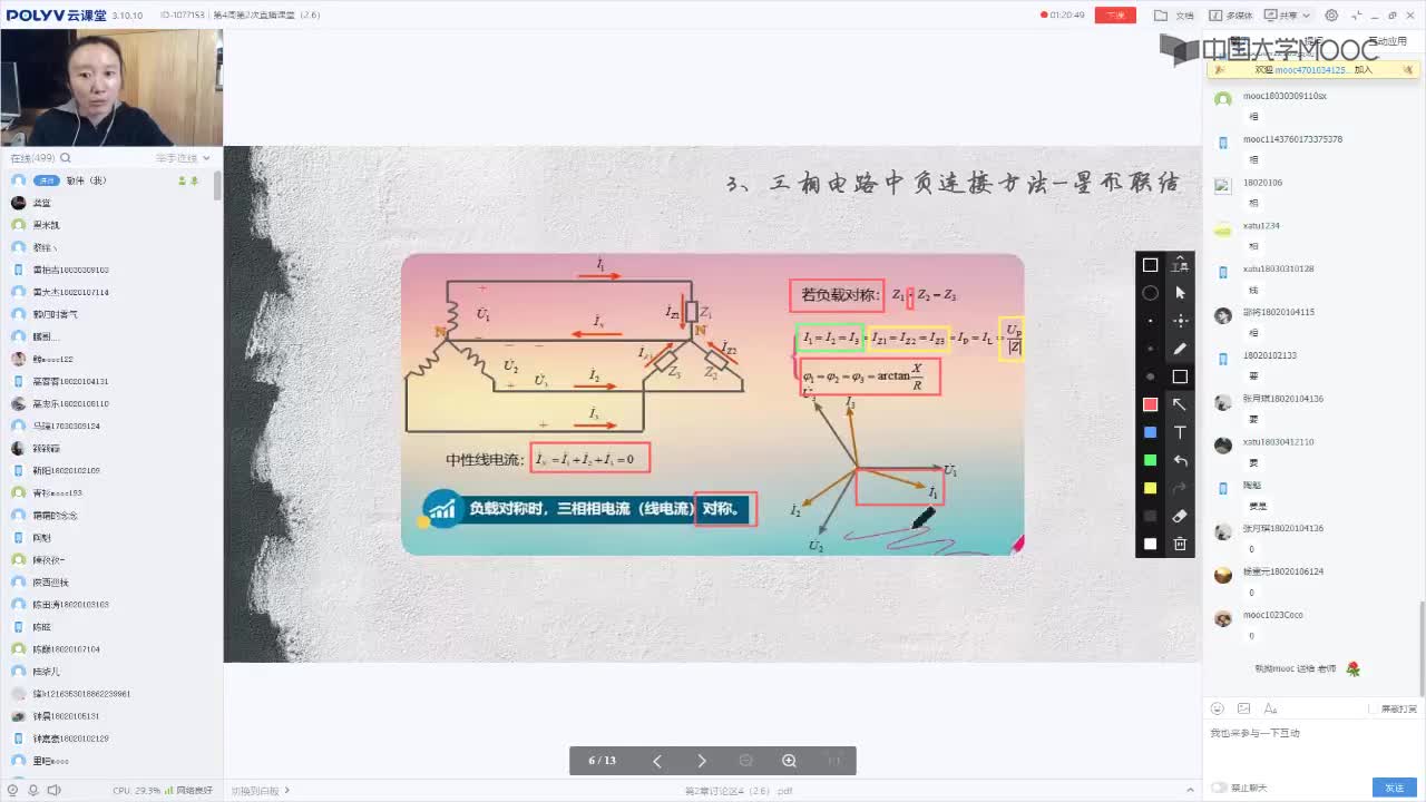 77_電工技術(shù)（錄制）（第4周第2次課）(1)#硬聲創(chuàng)作季 
