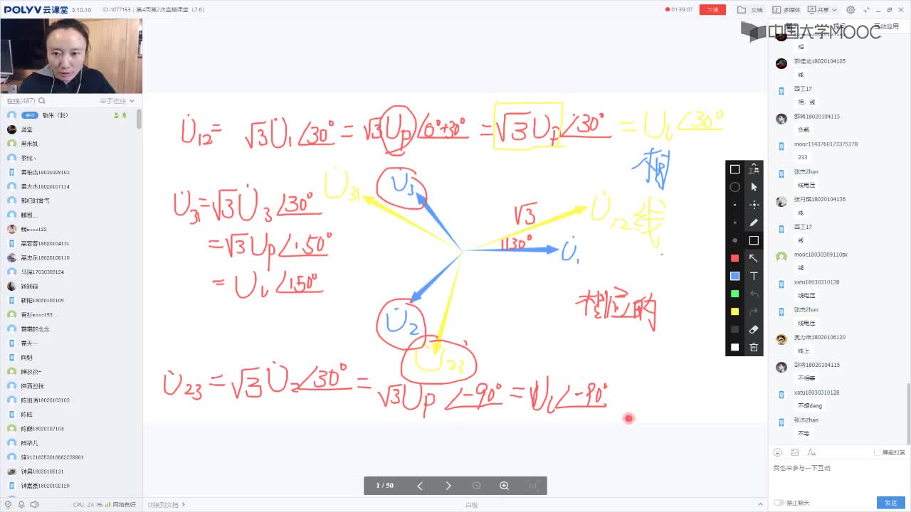 78_電工技術(shù)（錄制）（第4周第2次課）(2)#硬聲創(chuàng)作季 