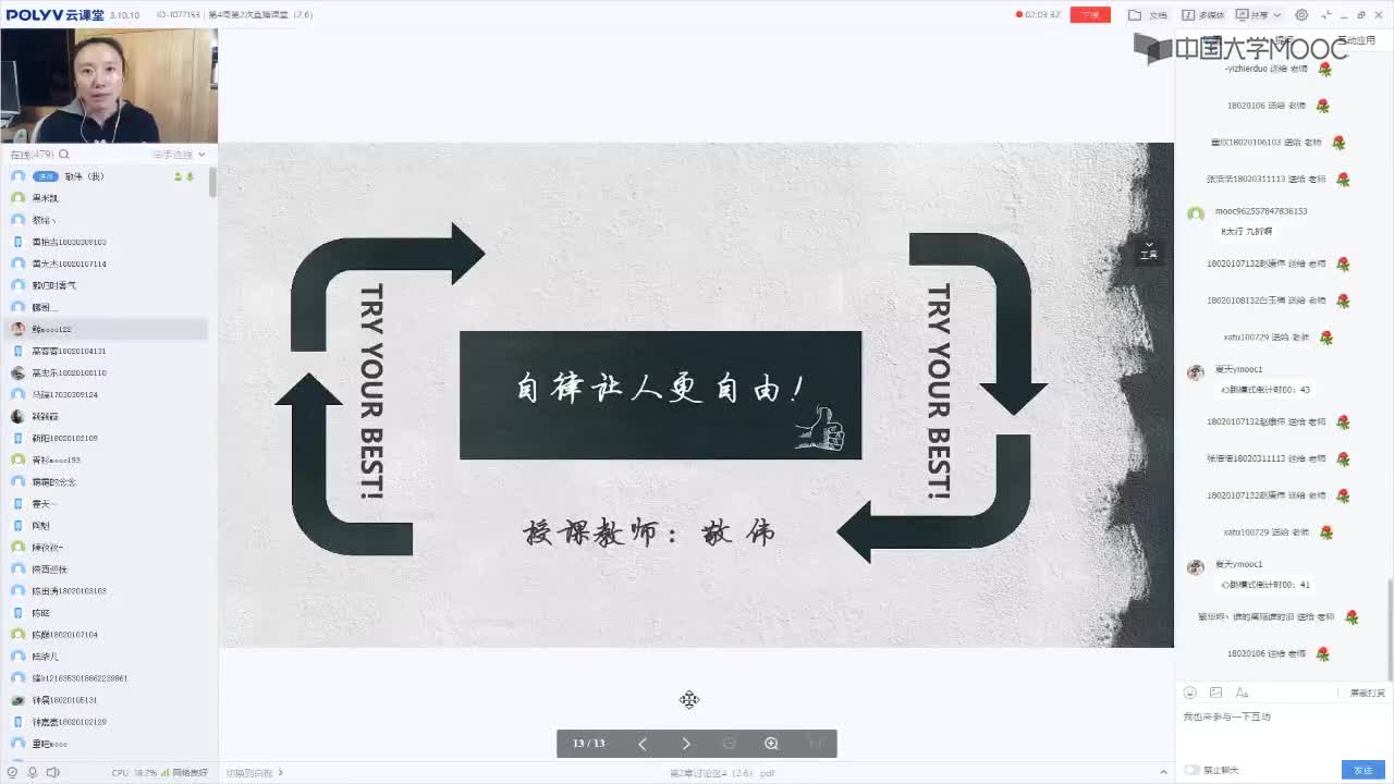 80_電工技術(shù)（錄制）（第4周第2次課）(2)#硬聲創(chuàng)作季 