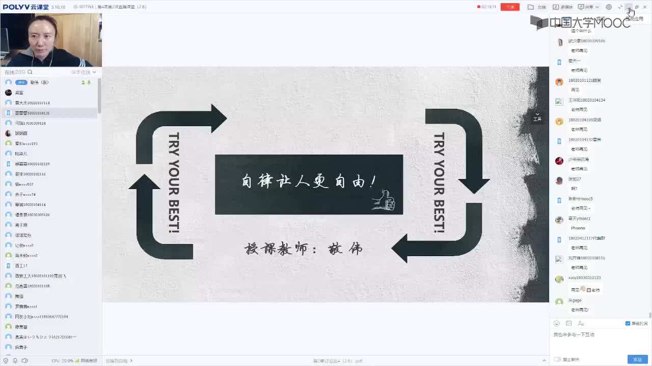 81_電工技術(shù)（錄制）（第4周第2次課）(2)#硬聲創(chuàng)作季 