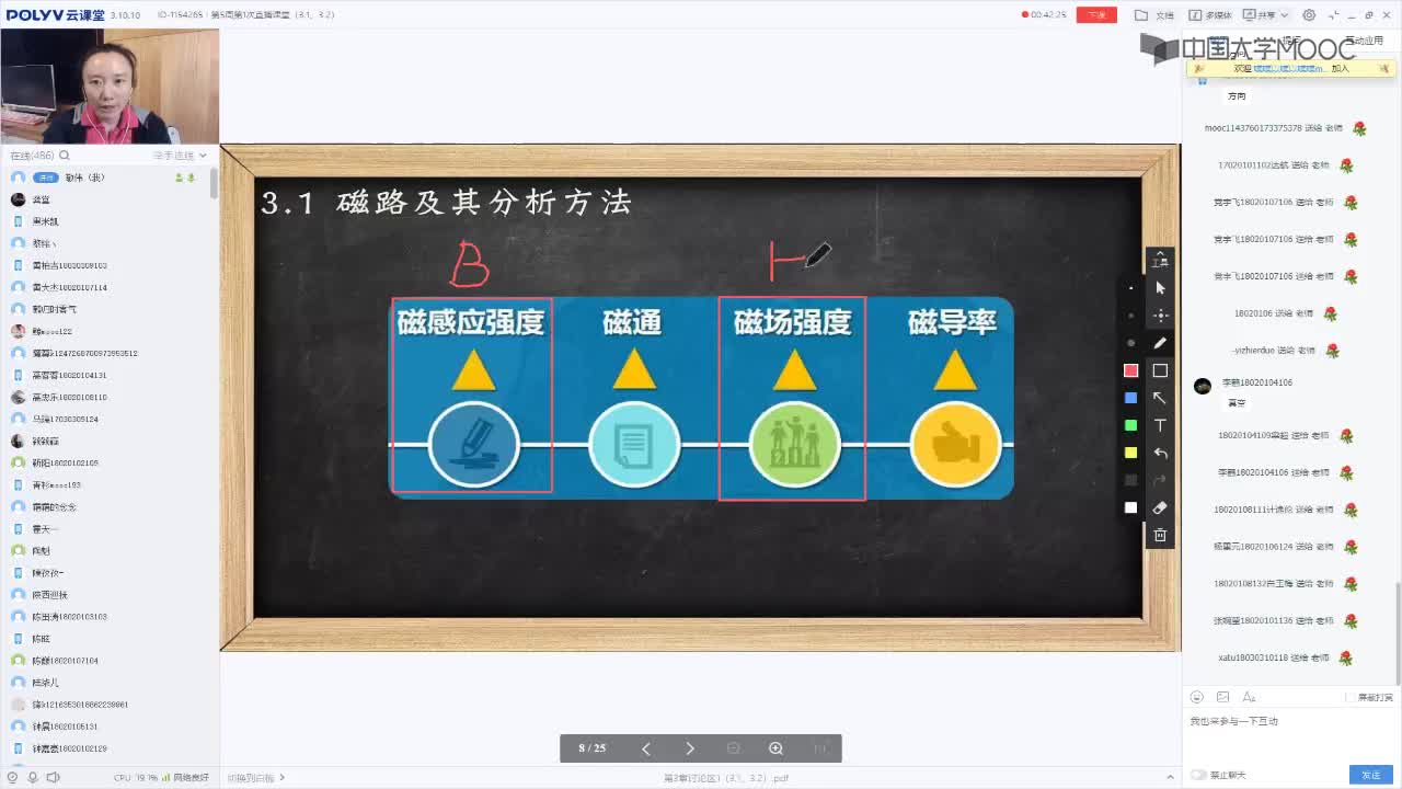 84_電工技術(shù)（錄制）（第5周第1次課）(1)#硬聲創(chuàng)作季 