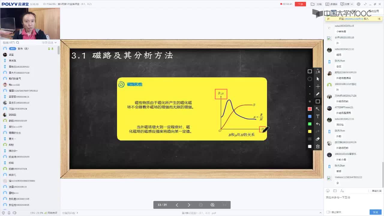 85_電工技術(shù)（錄制）（第5周第1次課）(2)#硬聲創(chuàng)作季 