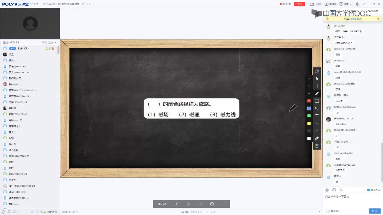88_電工技術(shù)（錄制）（第5周第1次課）(2)#硬聲創(chuàng)作季 
