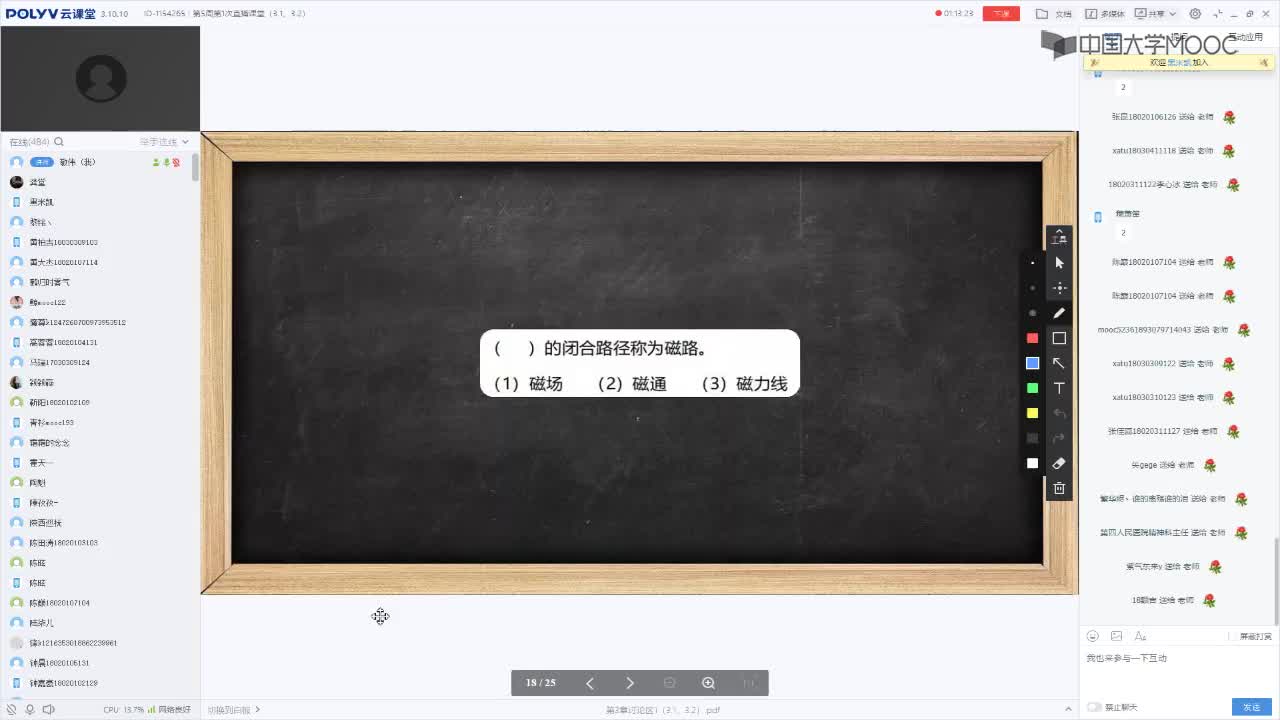 87_電工技術(shù)（錄制）（第5周第1次課）(2)#硬聲創(chuàng)作季 