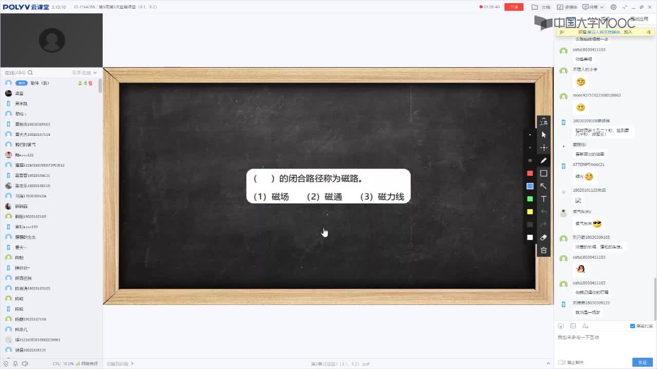 89_電工技術(shù)（錄制）（第5周第1次課）(1)#硬聲創(chuàng)作季 
