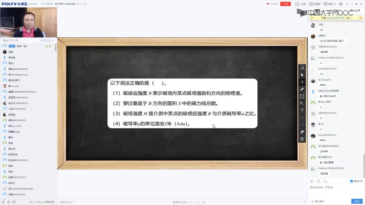 89_電工技術(shù)（錄制）（第5周第1次課）(2)#硬聲創(chuàng)作季 