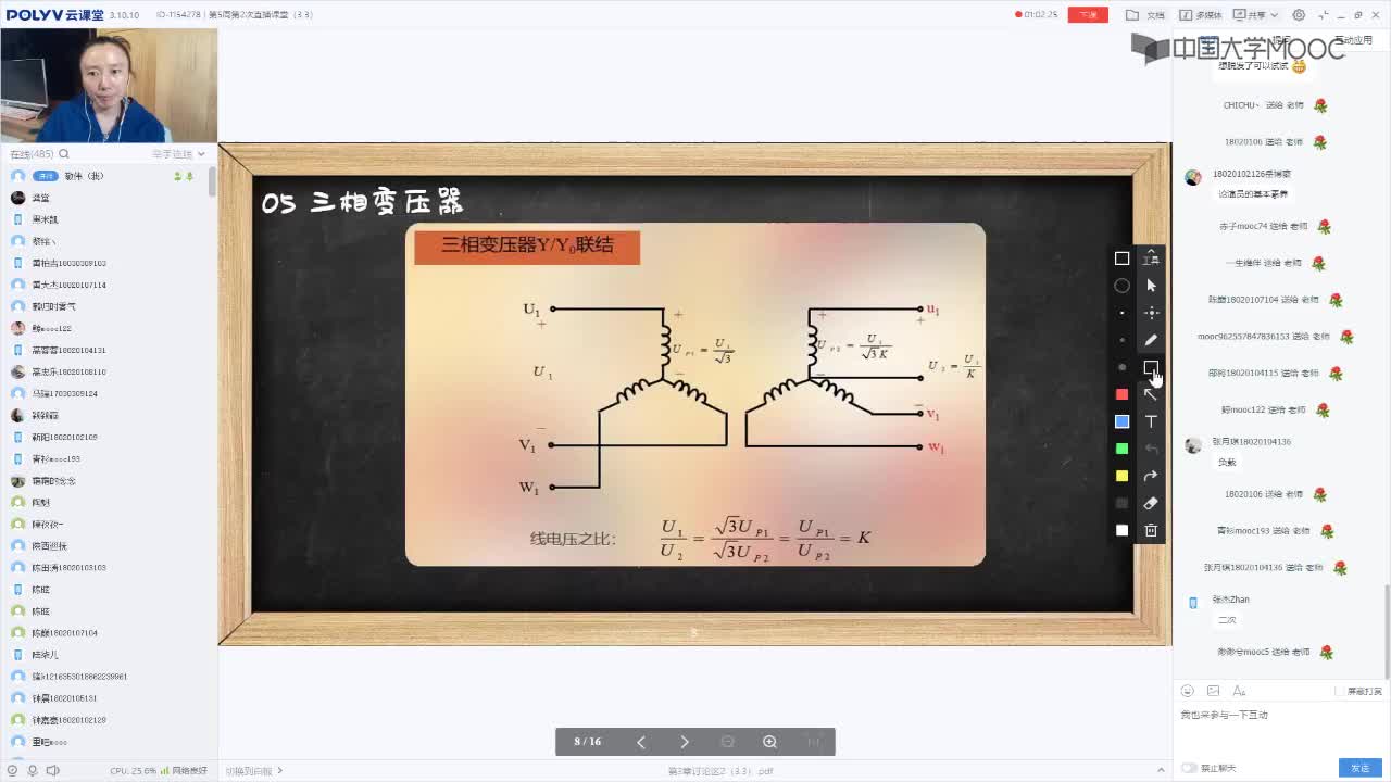 94_電工技術（錄制）（第5周第2次課）(2)#硬聲創(chuàng)作季 