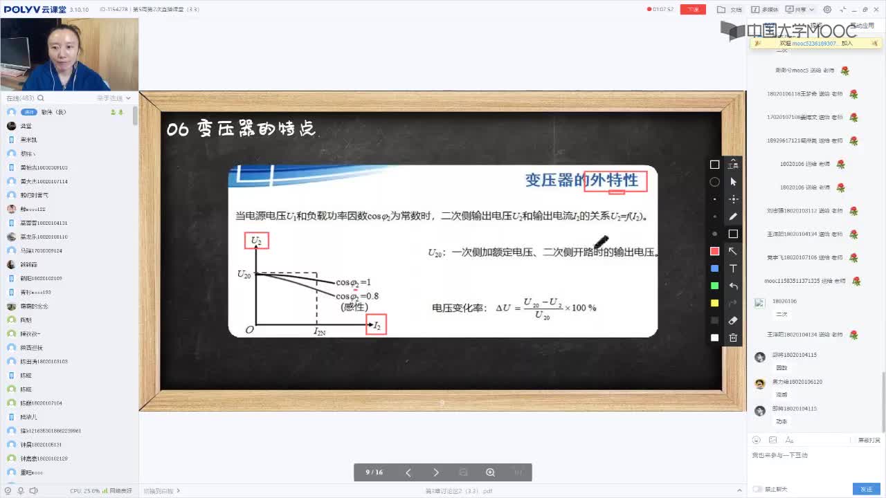 95_電工技術(shù)（錄制）（第5周第2次課）(1)#硬聲創(chuàng)作季 