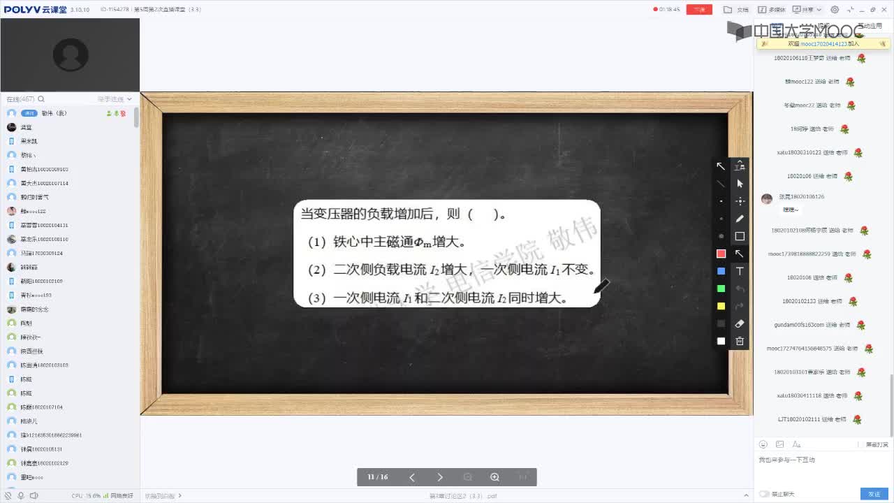 96_電工技術(shù)（錄制）（第5周第2次課）(1)#硬聲創(chuàng)作季 