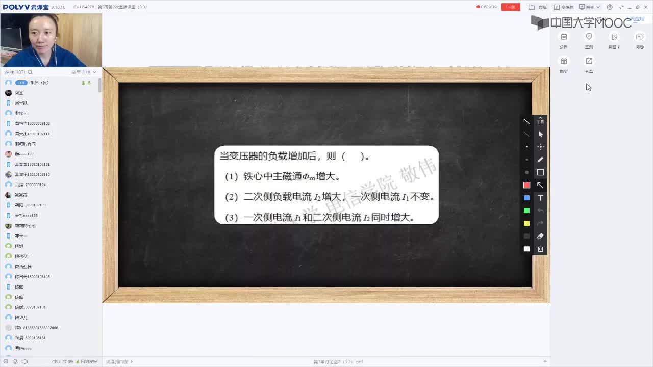 97_電工技術(shù)（錄制）（第5周第2次課）(1)#硬聲創(chuàng)作季 