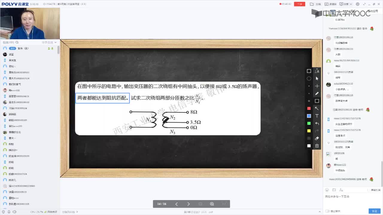 98_電工技術(shù)（錄制）（第5周第2次課）(1)#硬聲創(chuàng)作季 