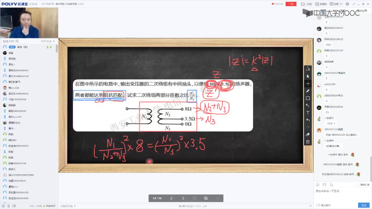 99_電工技術(shù)（錄制）（第5周第2次課）(1)#硬聲創(chuàng)作季 