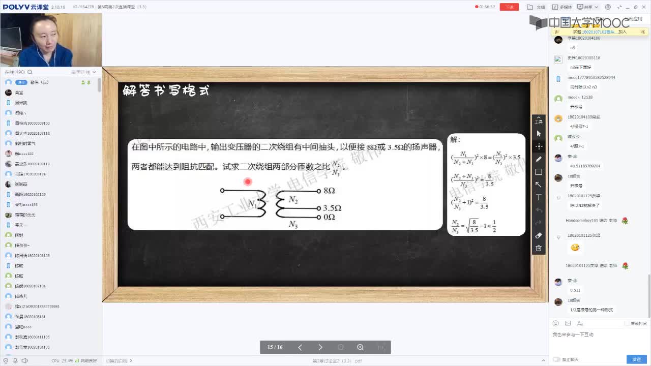 99_電工技術(shù)（錄制）（第5周第2次課）(2)#硬聲創(chuàng)作季 