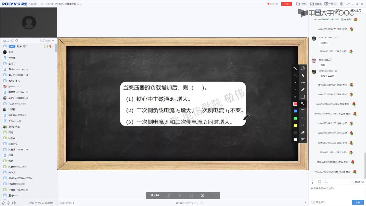96_電工技術（錄制）（第5周第2次課）(2)#硬聲創(chuàng)作季 
