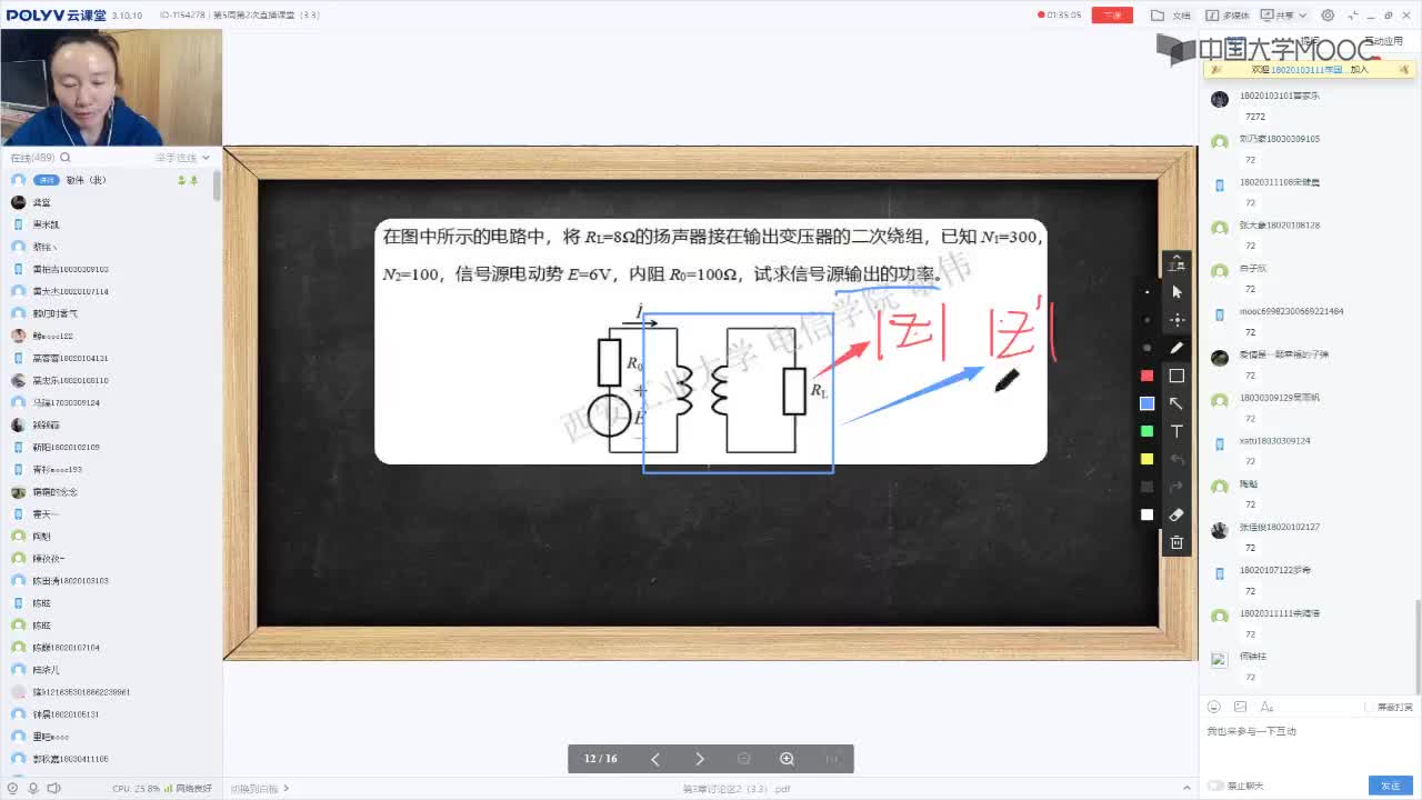 97_電工技術(shù)（錄制）（第5周第2次課）(2)#硬聲創(chuàng)作季 