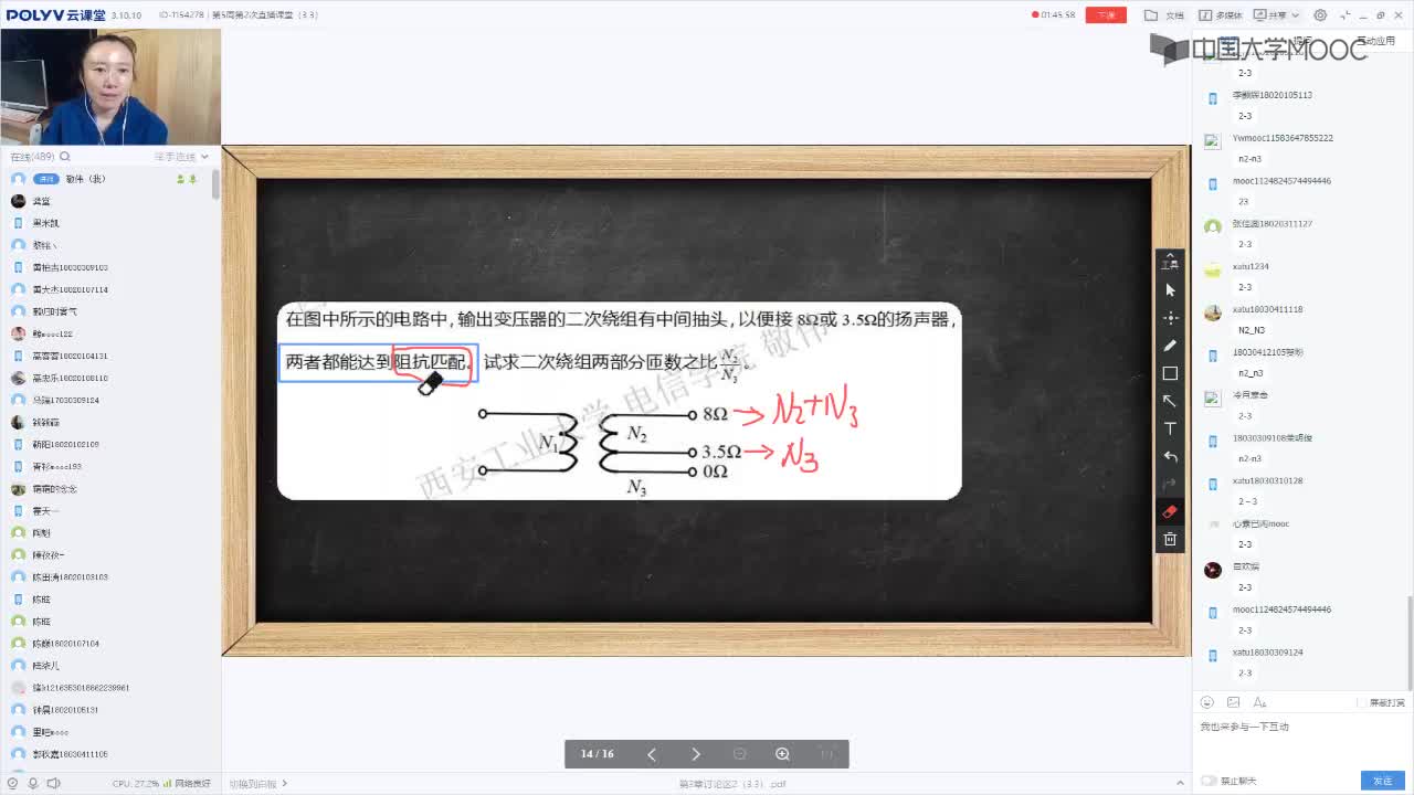 98_電工技術(shù)（錄制）（第5周第2次課）(2)#硬聲創(chuàng)作季 