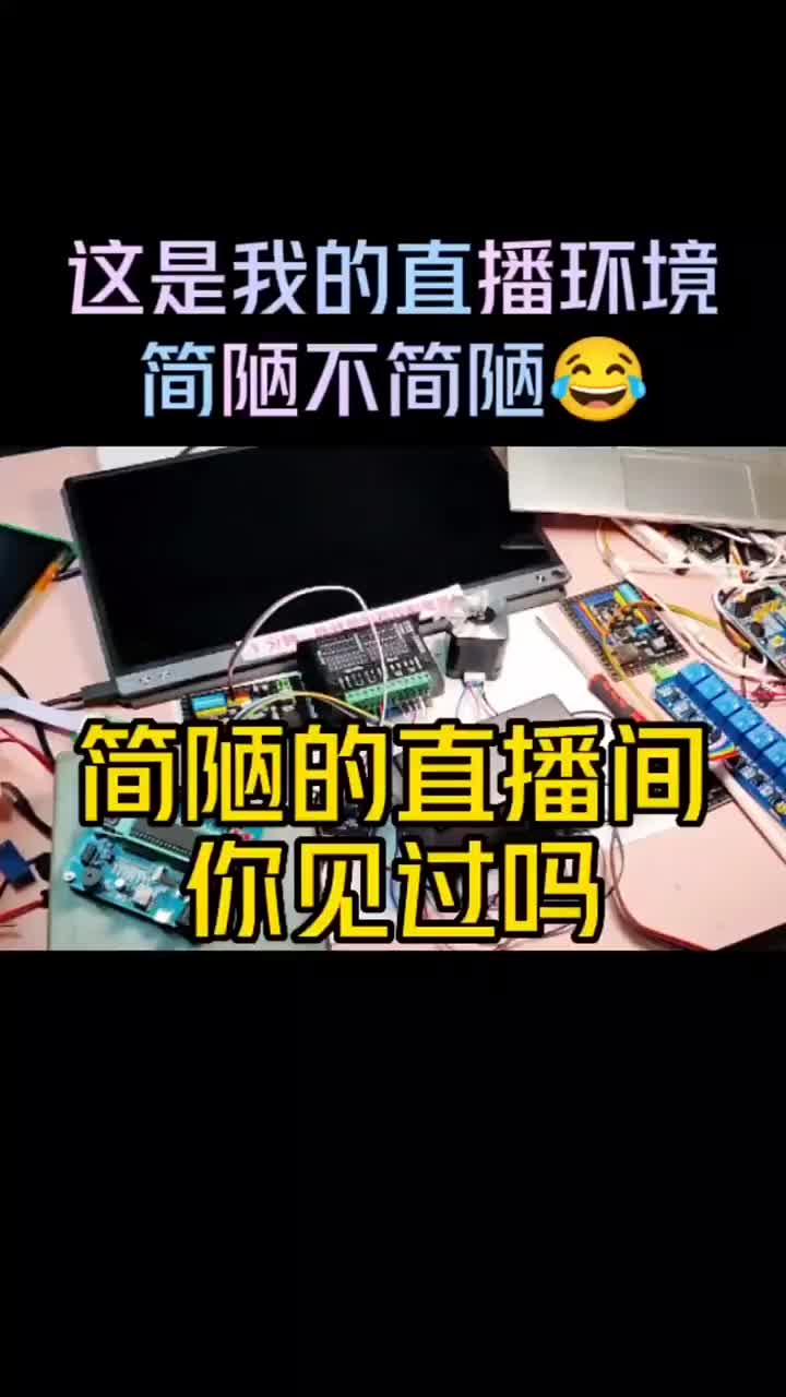 斯是陋室，输出干货！😂 #零基础学电工 #电子爱好者 #硬声创作季 