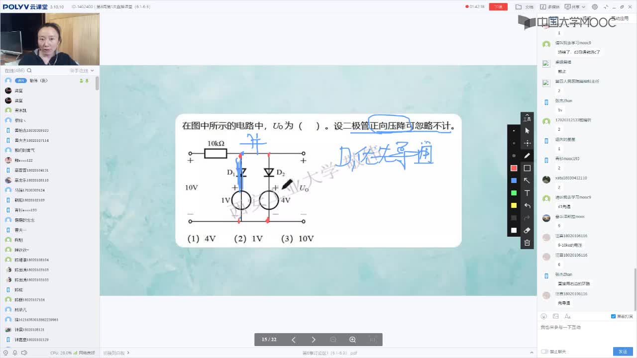 115_电工知识技术（第8周第1次课）(2)#硬声创作季 