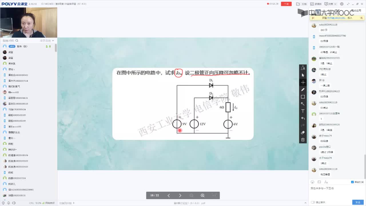 116_電工知識技術（第8周第1次課）(2)#硬聲創作季 