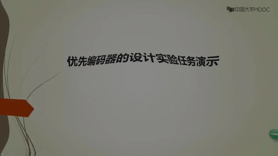 [10.1.7]--9.7實驗任務下載演示