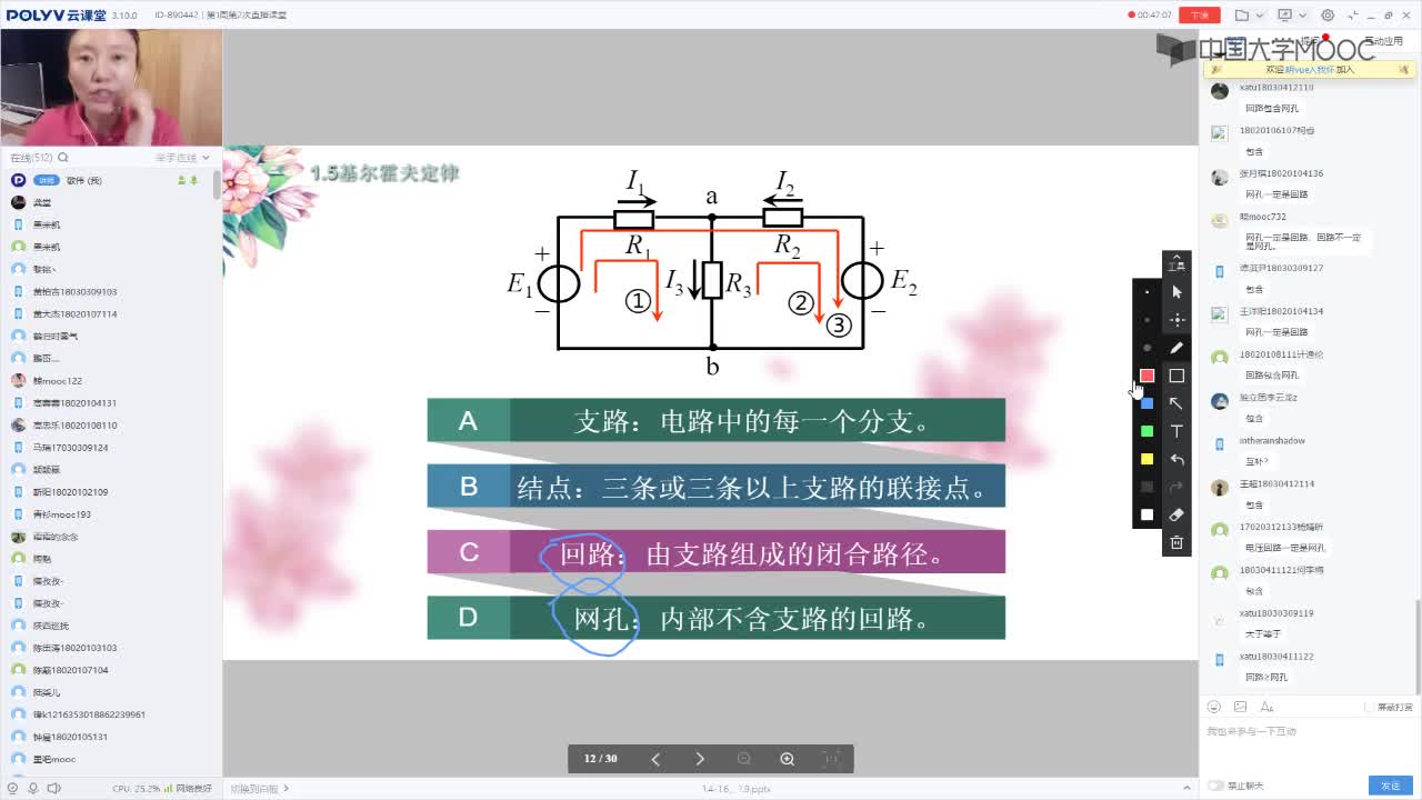 12_电工知识技术（第1周第2次课）(1)#硬声创作季 