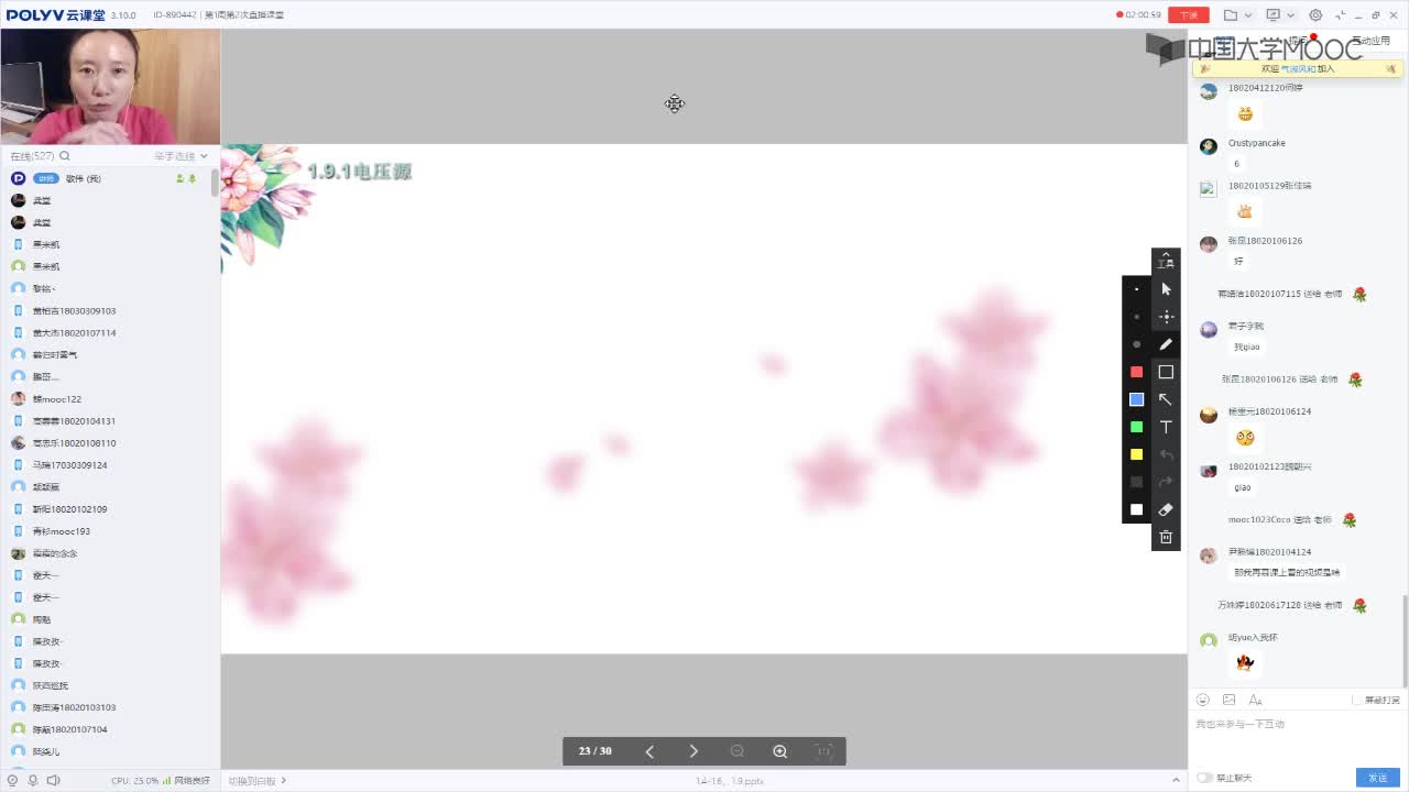 18_電工知識(shí)技術(shù)（第1周第2次課）(1)#硬聲創(chuàng)作季 